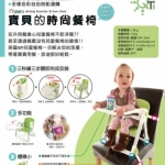 QTI 摺疊式兒童餐椅 Flippa Dining Booster